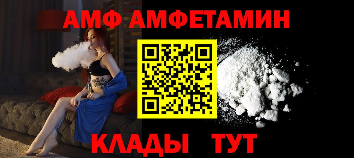 Амфетамин Розовый Электрогорск