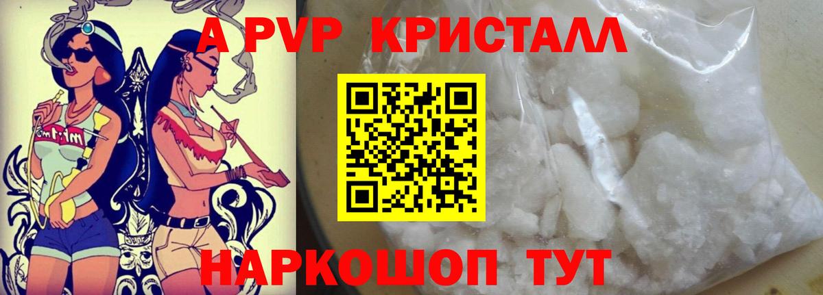купить наркотик  Alfa_PVP VHQ  Альфа ПВП крисы CK  Альфа ПВП СК  Вход с VPN  Электрогорск 