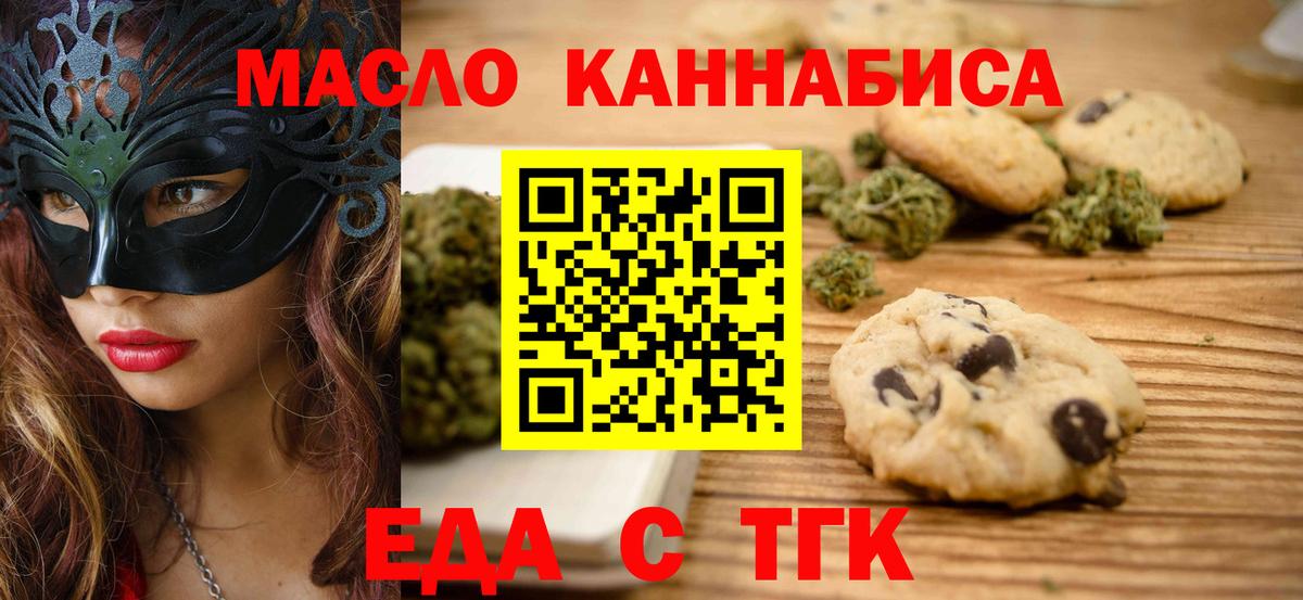 Cannafood конопля Электрогорск