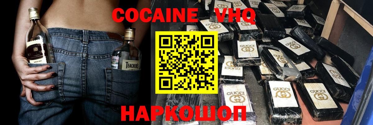 COCAIN Fish Scale Электрогорск