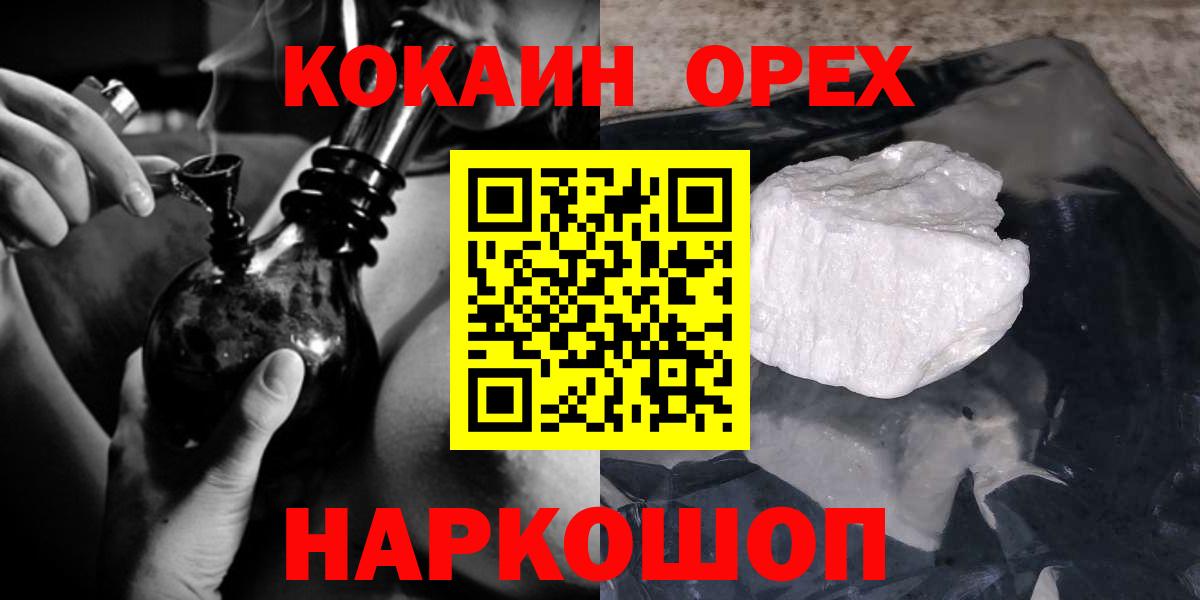 COCAIN VHQ  Вход с VPN  где продают   COCAIN Перу  Электрогорск  Cocaine 