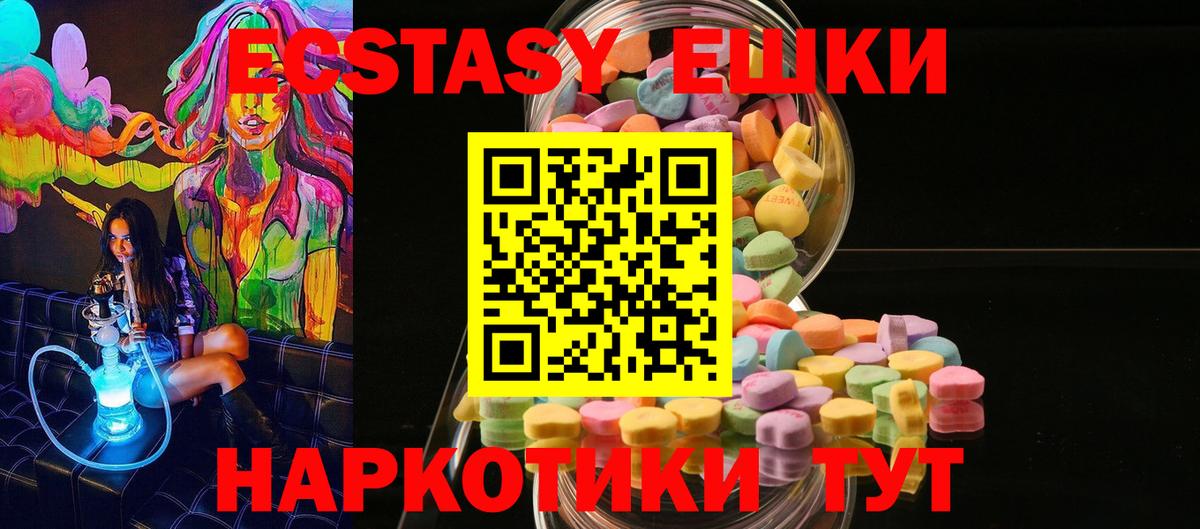 Экстази mix Электрогорск