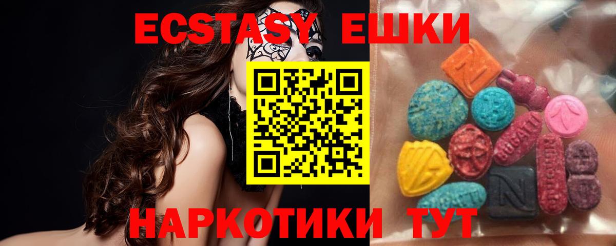 ЭКСТАЗИ  Вход с VPN  Электрогорск  Экстази бентли 