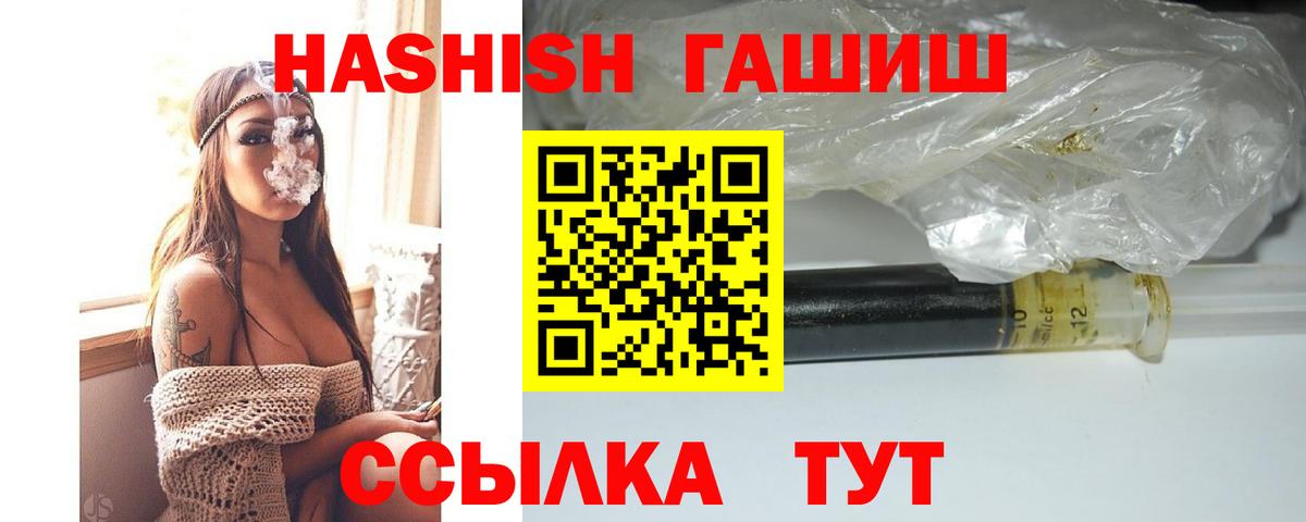 ГАШ Premium  цена наркотик  ГАШ hashish  Электрогорск  Вход с VPN 