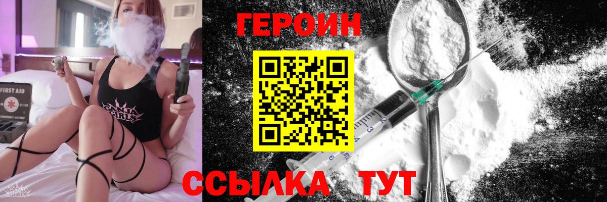 ГЕРОИН белый  ГЕРОИН  Электрогорск  Вход с VPN 