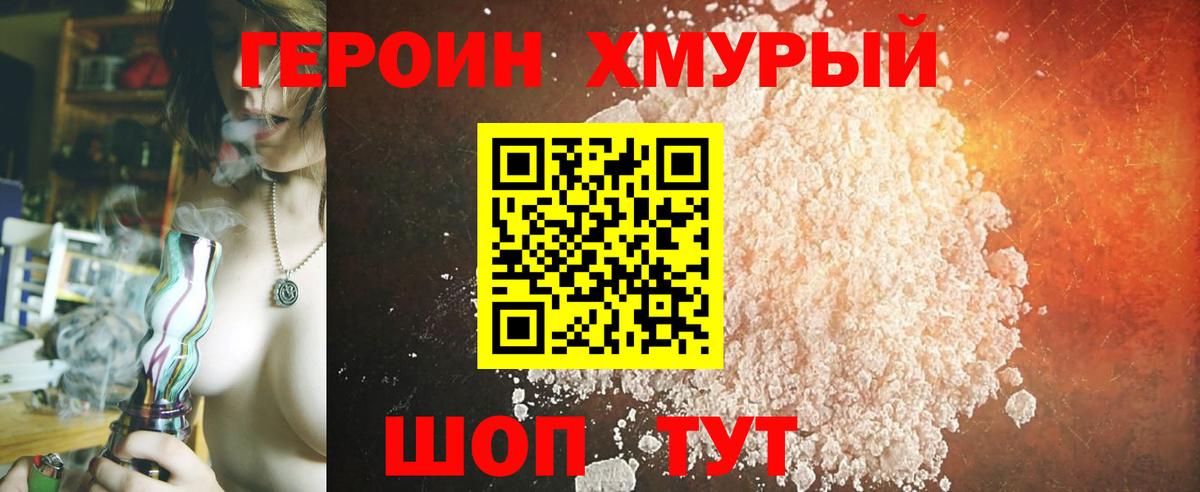 Героин Афган Электрогорск