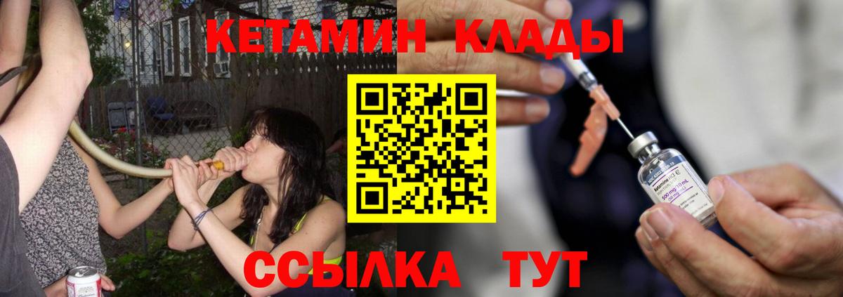 Кетамин ketamine  Кетамин ketamine  Электрогорск  Вход с VPN 