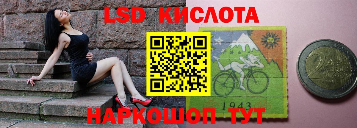 ЛСД экстази ecstasy  LSD-25 экстази кислота  Электрогорск  Вход с VPN 