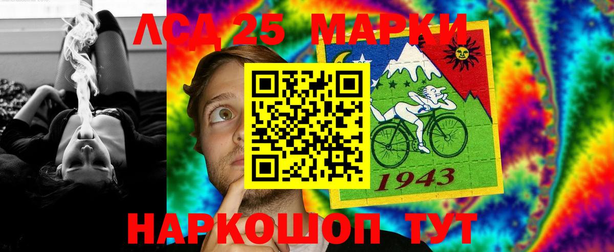 LSD-25 экстази кислота Электрогорск