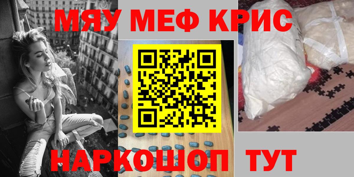 МЕФ VHQ  Меф  Меф  Электрогорск  Вход с VPN  МЯУ-МЯУ VHQ 