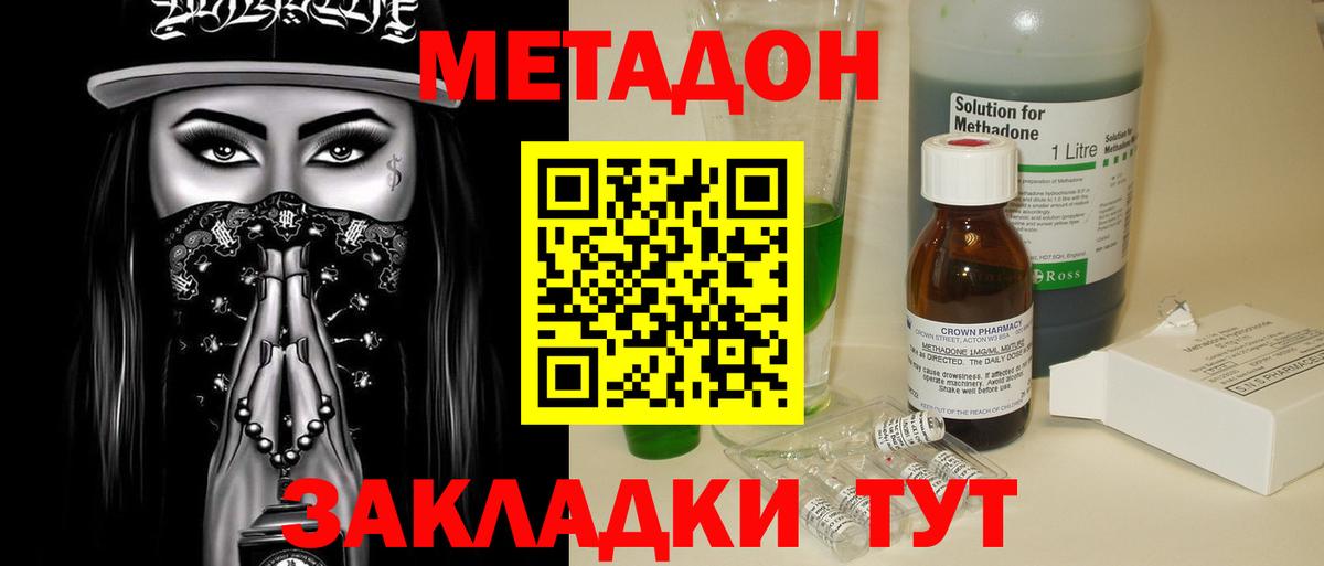 МЕТАДОН белоснежный Электрогорск