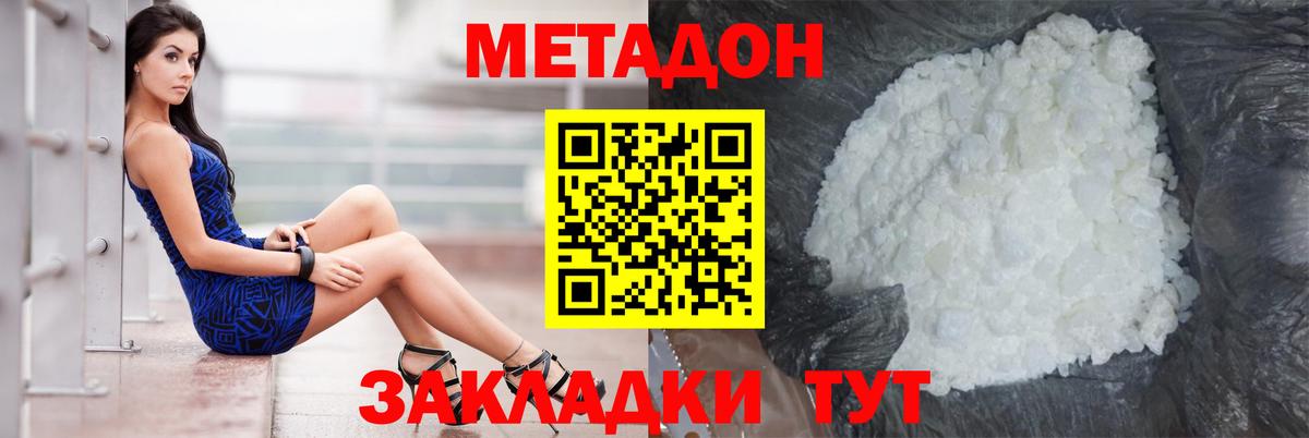 Электрогорск  Метадон VHQ  Вход с VPN 