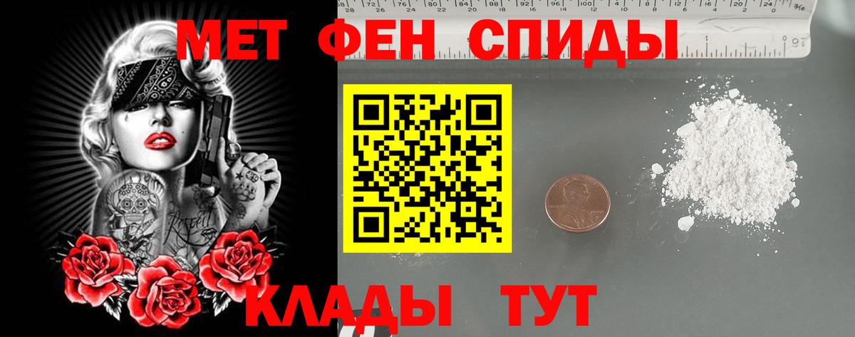 Первитин кристалл  Первитин кристалл  Вход с VPN  Электрогорск 