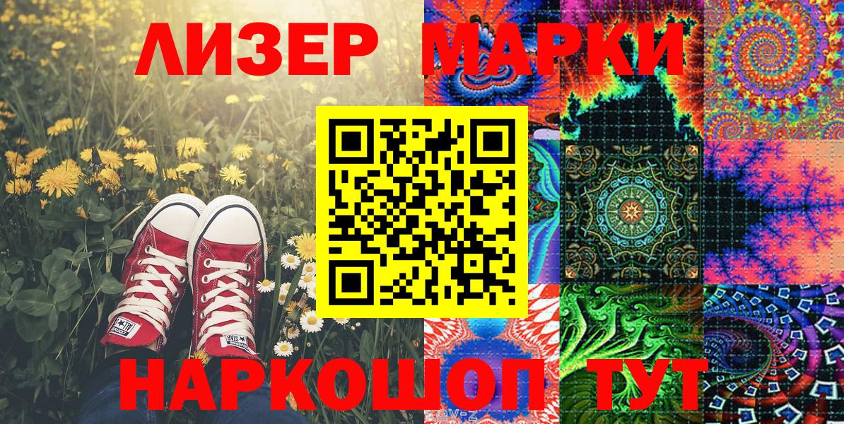 Электрогорск  Марки 25I-NBOMe  Вход с VPN  Марки 25I-NBOMe 1,5мг 