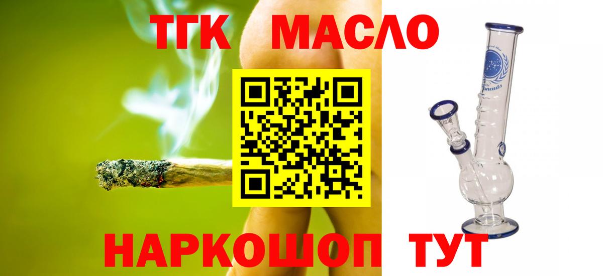 Дистиллят ТГК гашишное масло Электрогорск