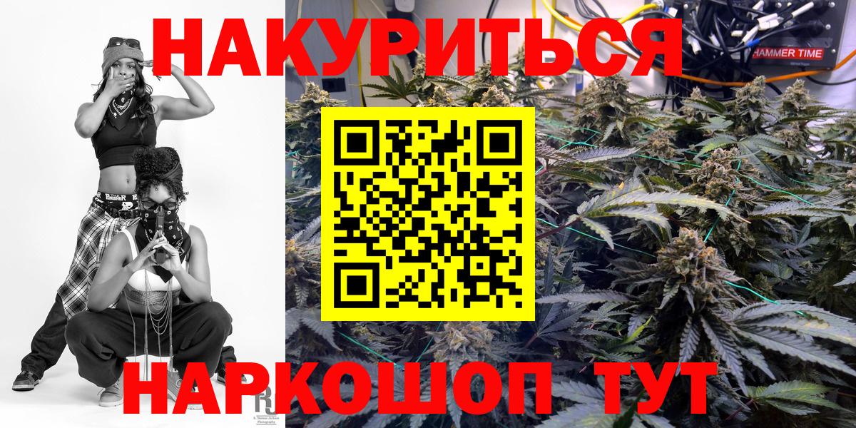 МАРИХУАНА планчик  Марихуана Bruce Banner  Электрогорск  Вход с VPN 